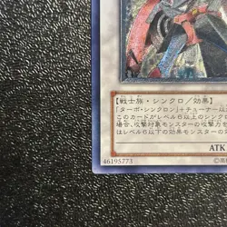 Near Mint Yugioh Cards | Turbo Warrior Ultimate Rare | CSOC-JP038 Japanese - Image 4