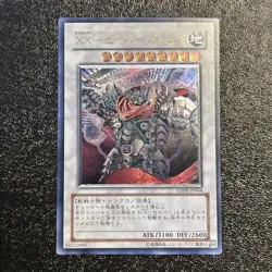 Near Mint Yugioh Cards | XX-Saber Gottoms Ultimate Rare | ANPR-JP044 Japanese - Image 1