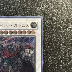 Near Mint Yugioh Cards | XX-Saber Gottoms Ultimate Rare | ANPR-JP044 Japanese - Image 3