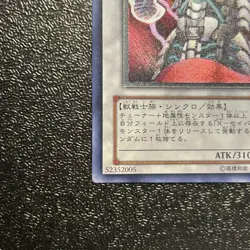 Near Mint Yugioh Cards | XX-Saber Gottoms Ultimate Rare | ANPR-JP044 Japanese - Image 4
