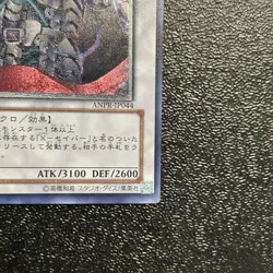 Near Mint Yugioh Cards | XX-Saber Gottoms Ultimate Rare | ANPR-JP044 Japanese - Image 5