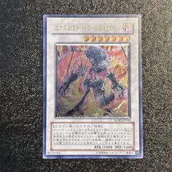 Yugioh Cards Exploder Dragonwing RGBT-JP040 Ultimate Rare Japanese - Image 1