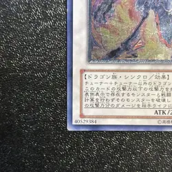 Yugioh Cards Exploder Dragonwing RGBT-JP040 Ultimate Rare Japanese - Image 4