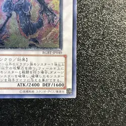 Yugioh Cards Exploder Dragonwing RGBT-JP040 Ultimate Rare Japanese - Image 5