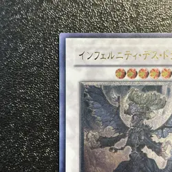 NM Yugioh Cards | Infernity Doom Dragon Ultimate Rare | TSHD-JP042 Japanese - Image 2