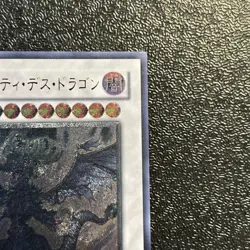 NM Yugioh Cards | Infernity Doom Dragon Ultimate Rare | TSHD-JP042 Japanese - Image 3