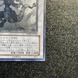 NM Yugioh Cards | Infernity Doom Dragon Ultimate Rare | TSHD-JP042 Japanese - Image 5