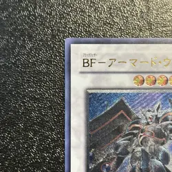 NM Yugioh Cards | Blackwing Armor Master Ultimate Rare | CRMS-JP041 Japanese - Image 2