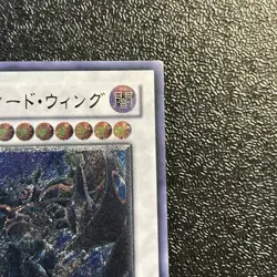 NM Yugioh Cards | Blackwing Armor Master Ultimate Rare | CRMS-JP041 Japanese - Image 3