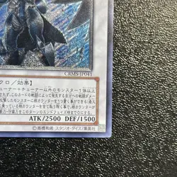 NM Yugioh Cards | Blackwing Armor Master Ultimate Rare | CRMS-JP041 Japanese - Image 5