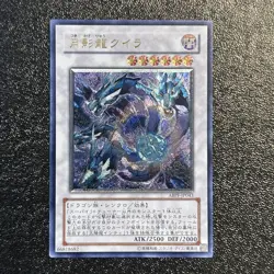 Near Mint Yugioh Cards Moon Dragon Quilla ABPF-JP043 Ultimate Rare Japanese - Image 1