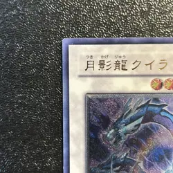Near Mint Yugioh Cards Moon Dragon Quilla ABPF-JP043 Ultimate Rare Japanese - Image 2