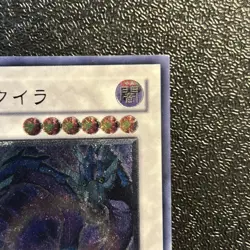 Near Mint Yugioh Cards Moon Dragon Quilla ABPF-JP043 Ultimate Rare Japanese - Image 3