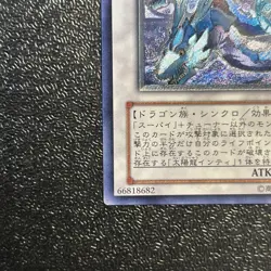 Near Mint Yugioh Cards Moon Dragon Quilla ABPF-JP043 Ultimate Rare Japanese - Image 4