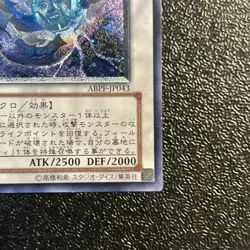 Near Mint Yugioh Cards Moon Dragon Quilla ABPF-JP043 Ultimate Rare Japanese - Image 5