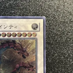 Yugioh Cards | Sun Dragon Inti Ultimate Rare | ABPF-JP042 Japanese - Image 3