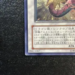 Yugioh Cards | Sun Dragon Inti Ultimate Rare | ABPF-JP042 Japanese - Image 4