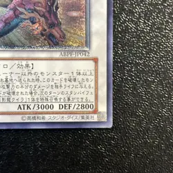 Yugioh Cards | Sun Dragon Inti Ultimate Rare | ABPF-JP042 Japanese - Image 5
