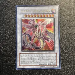 Near Mint Yugioh Cards | Majestic Red Dragon Ultimate Rare | ABPF-JP040 Japanese - Image 1