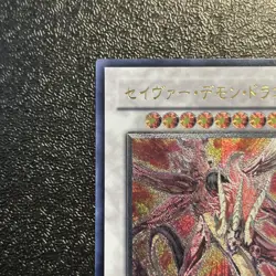 Near Mint Yugioh Cards | Majestic Red Dragon Ultimate Rare | ABPF-JP040 Japanese - Image 2