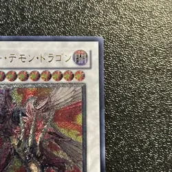Near Mint Yugioh Cards | Majestic Red Dragon Ultimate Rare | ABPF-JP040 Japanese - Image 3