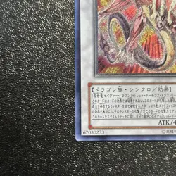 Near Mint Yugioh Cards | Majestic Red Dragon Ultimate Rare | ABPF-JP040 Japanese - Image 4