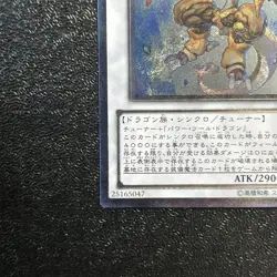 Near Mint Yugioh Card Life Stream Dragon EXVC-JP038 Ultimate Rare Japanese - Image 4