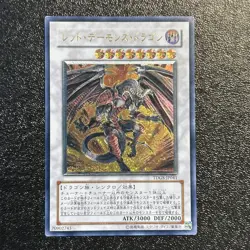 Yugioh Cards | Red Dragon Archfiend Ultimate Rare | TDGS-JP041 Japanese - Image 1