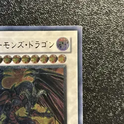 Yugioh Cards | Red Dragon Archfiend Ultimate Rare | TDGS-JP041 Japanese - Image 3