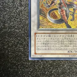 Yugioh Cards | Red Dragon Archfiend Ultimate Rare | TDGS-JP041 Japanese - Image 4