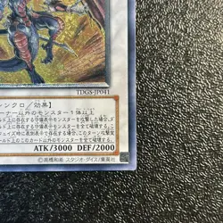 Yugioh Cards | Red Dragon Archfiend Ultimate Rare | TDGS-JP041 Japanese - Image 5