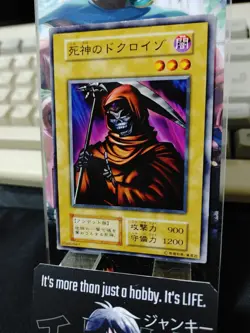 Dokuroizo the Grim Reaper Yugioh OCG Yu-Gi-Oh Vintage Retro JAPAN - Image 4