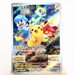 NM (S-) Pikachu 001/SV-P Scarlet & Violet Promo Pokemon Card Japanese w314-9e - Image 1