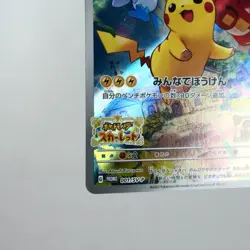 NM (S-) Pikachu 001/SV-P Scarlet & Violet Promo Pokemon Card Japanese w314-9e - Image 5