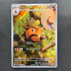 NM 3 card Tepig AR 096/086 Pignite AR 097/086 Emboar AR 098/086 Pokemon 1340 - Image 4
