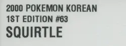 Pokemon Korean 1st Edition Old Back Rare Card CHARMANDER SQUIRTLE Base Set Lot 2 - Image 3