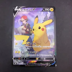 Pikachu V CSR 222/184 S8b VMAX Climax - Japanese Pokemon Card - 2021 - Image 2