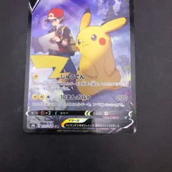 Pikachu V CSR 222/184 S8b VMAX Climax - Japanese Pokemon Card - 2021 - Image 4