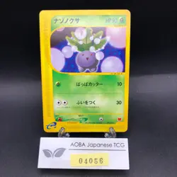 Oddish 002/018 McDonald's Promo - Japanese Pokemon Card - 2002 - Image 1