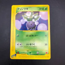 Oddish 002/018 McDonald's Promo - Japanese Pokemon Card - 2002 - Image 2