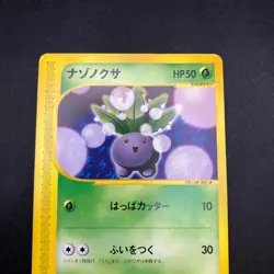 Oddish 002/018 McDonald's Promo - Japanese Pokemon Card - 2002 - Image 3