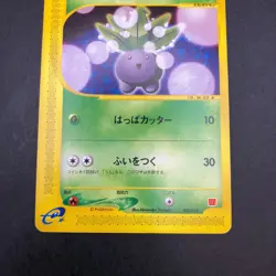 Oddish 002/018 McDonald's Promo - Japanese Pokemon Card - 2002 - Image 4