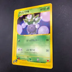 Oddish 002/018 McDonald's Promo - Japanese Pokemon Card - 2002 - Image 5