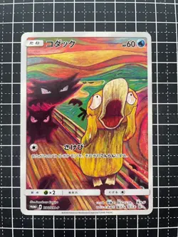 Pokemon Card 286/SM-P MUNCH SCREAM Promo 2018 From Japan - Image 1