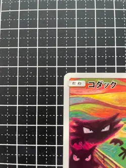 Pokemon Card 286/SM-P MUNCH SCREAM Promo 2018 From Japan - Image 2