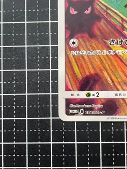 Pokemon Card 286/SM-P MUNCH SCREAM Promo 2018 From Japan - Image 4
