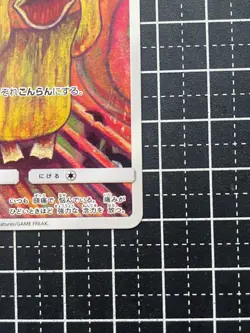 Pokemon Card 286/SM-P MUNCH SCREAM Promo 2018 From Japan - Image 5