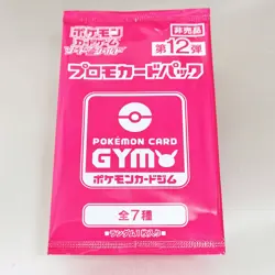 Pokemon Card Gym Sword and Shield Vol.12 Promo Japanese Limited NEW F/S 1 Pack - Image 1