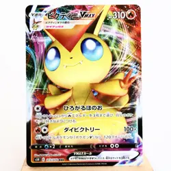 (B) Victini VMAX RRR 013/070 Rapid Strike Master Pokemon Card Japanese w310-e9 - Image 1