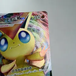 (B) Victini VMAX RRR 013/070 Rapid Strike Master Pokemon Card Japanese w310-e9 - Image 4
